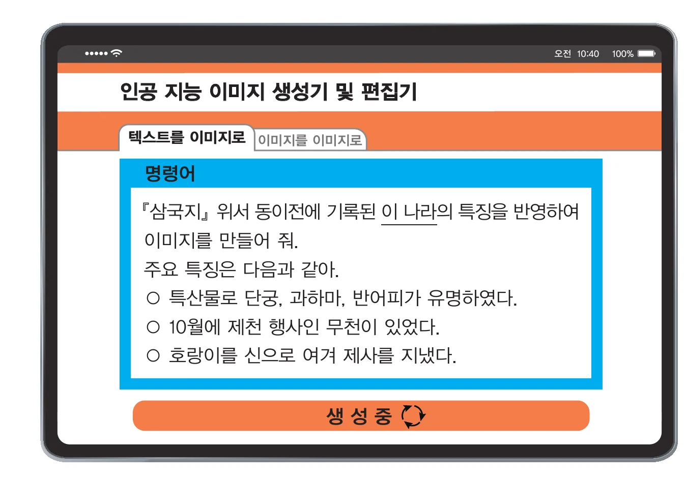 한능검 3번 문제 사료