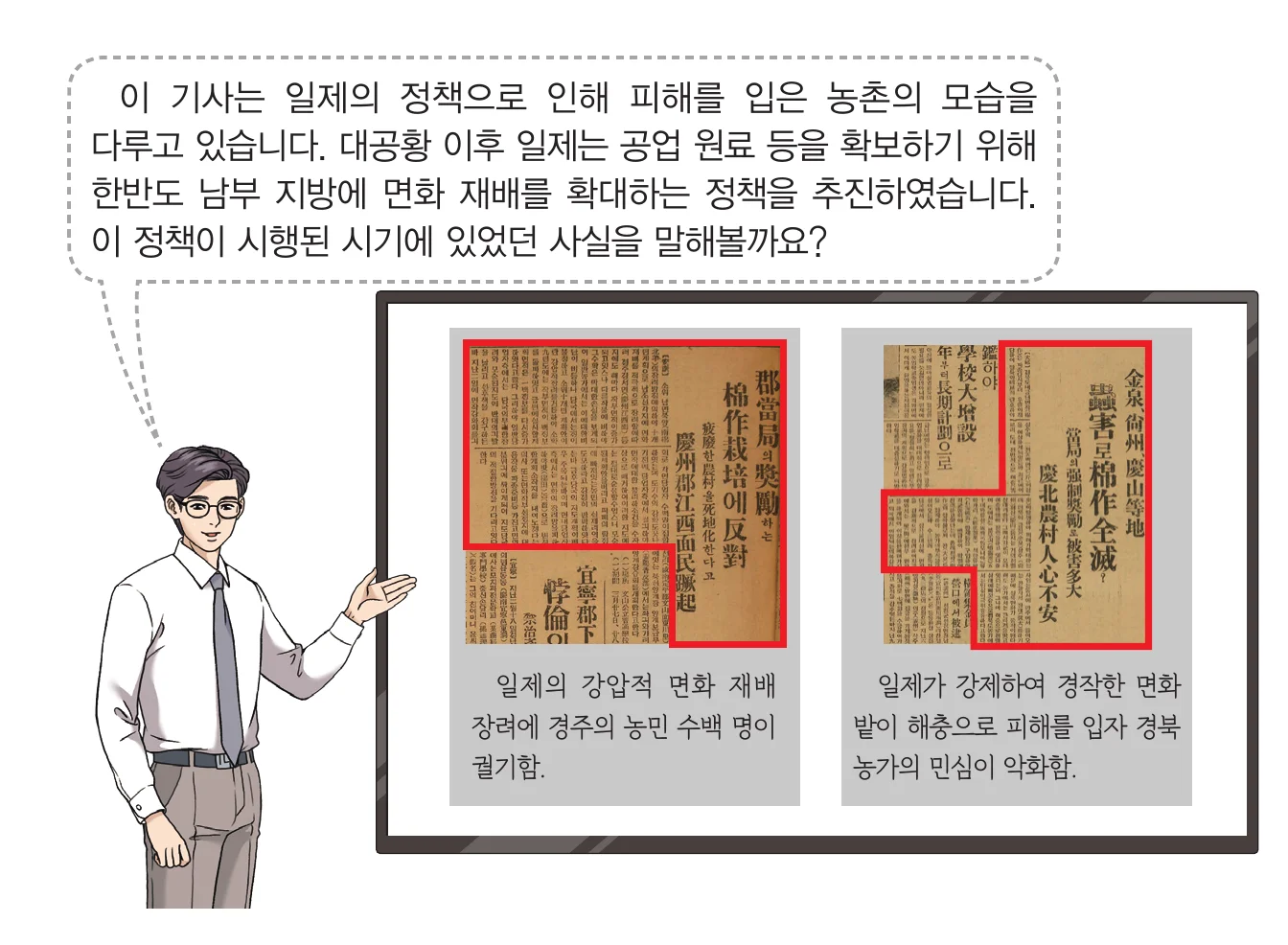 한능검 39번 문제 사료