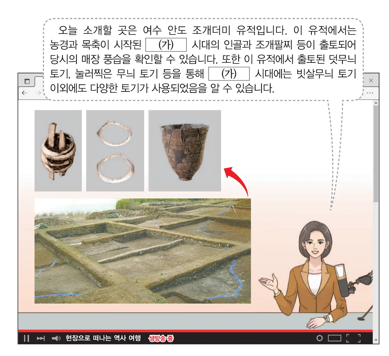 한능검 1번 문제 사료