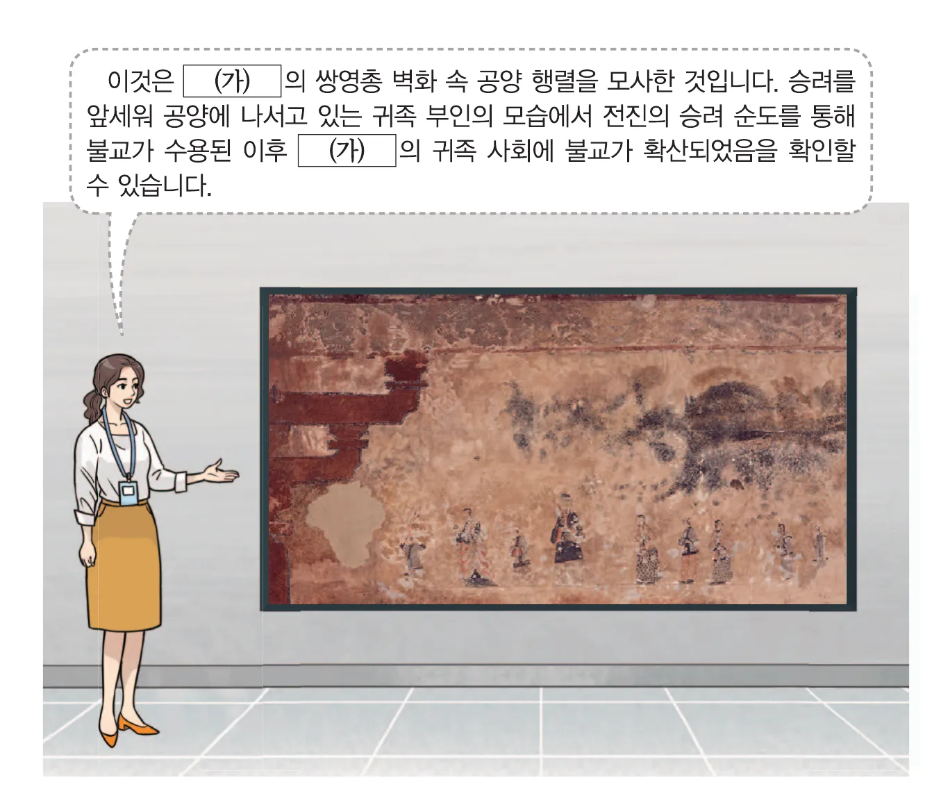 한능검 5번 문제 사료