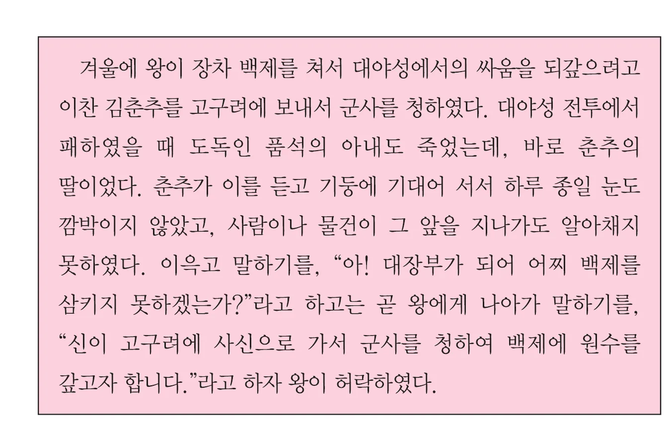 한능검 7번 문제 사료