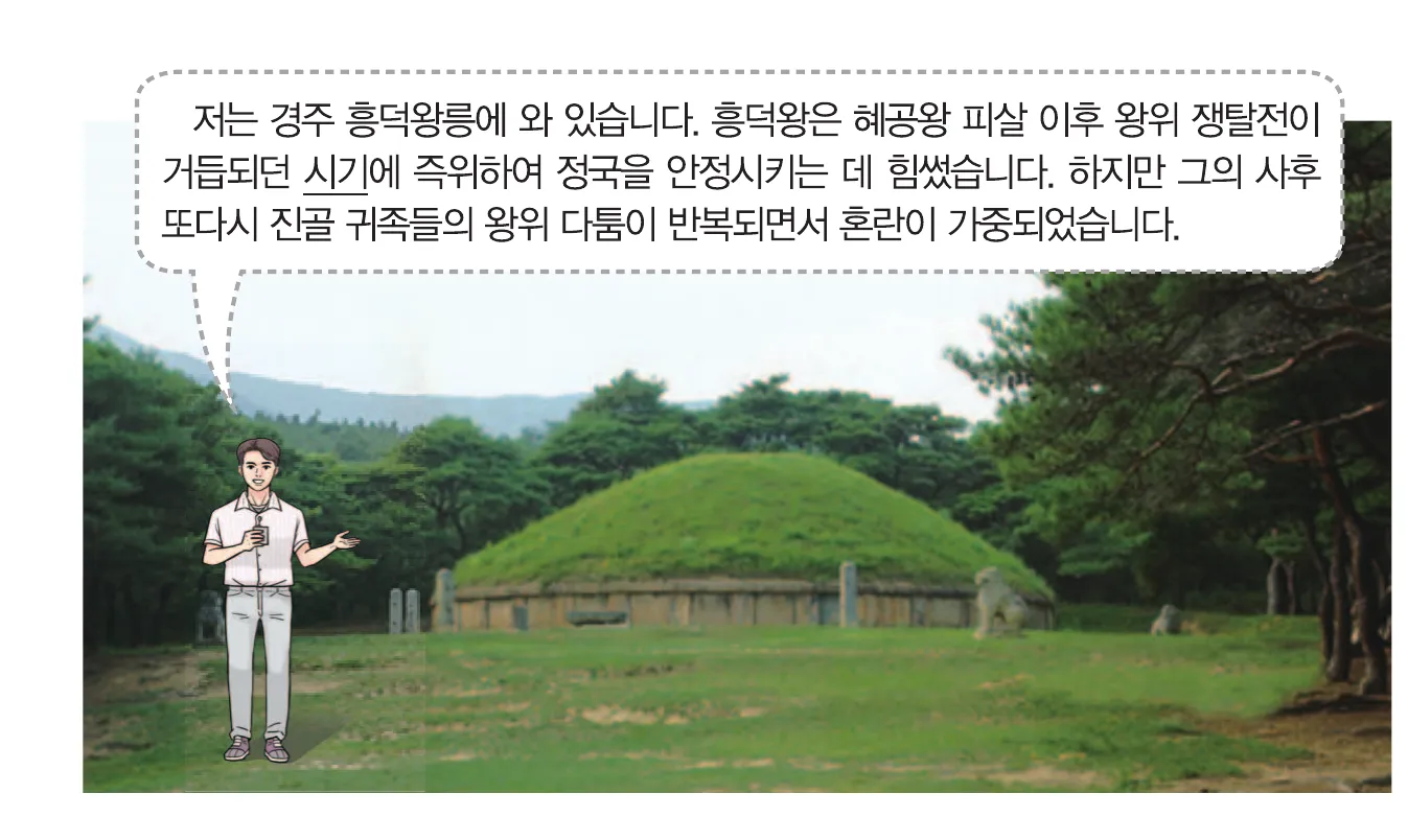 한능검 8번 문제 사료