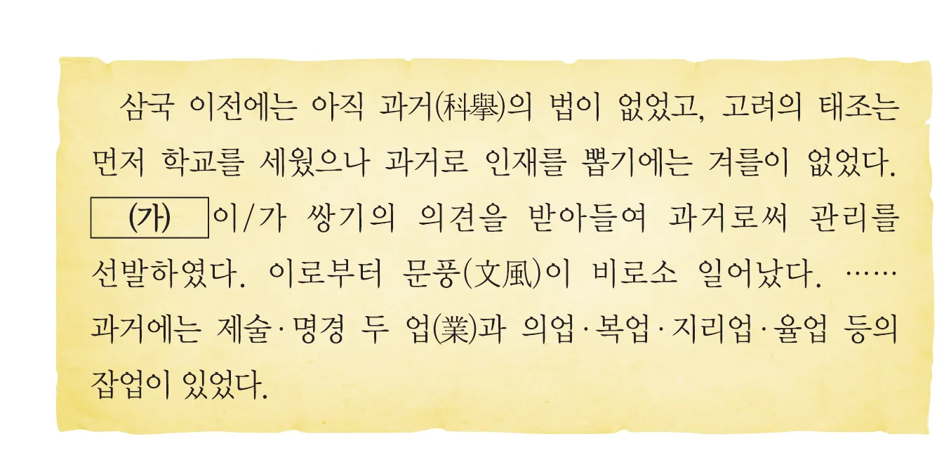 한능검 11번 문제 사료