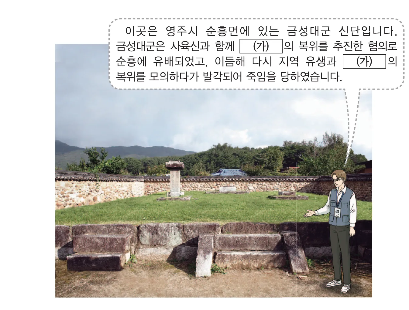 한능검 19번 문제 사료
