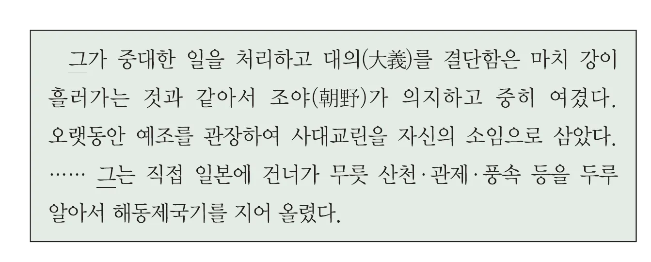 한능검 21번 문제 사료