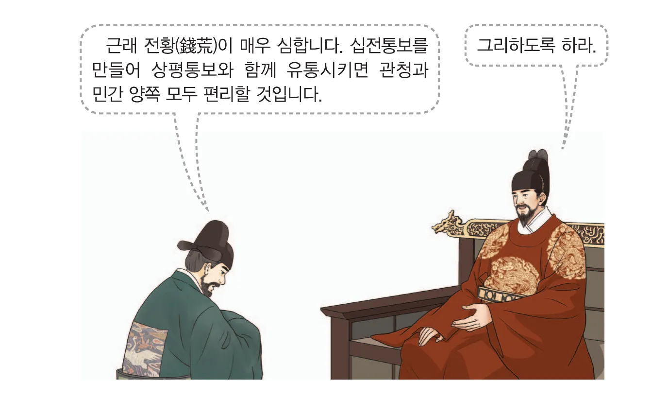 한능검 25번 문제 사료