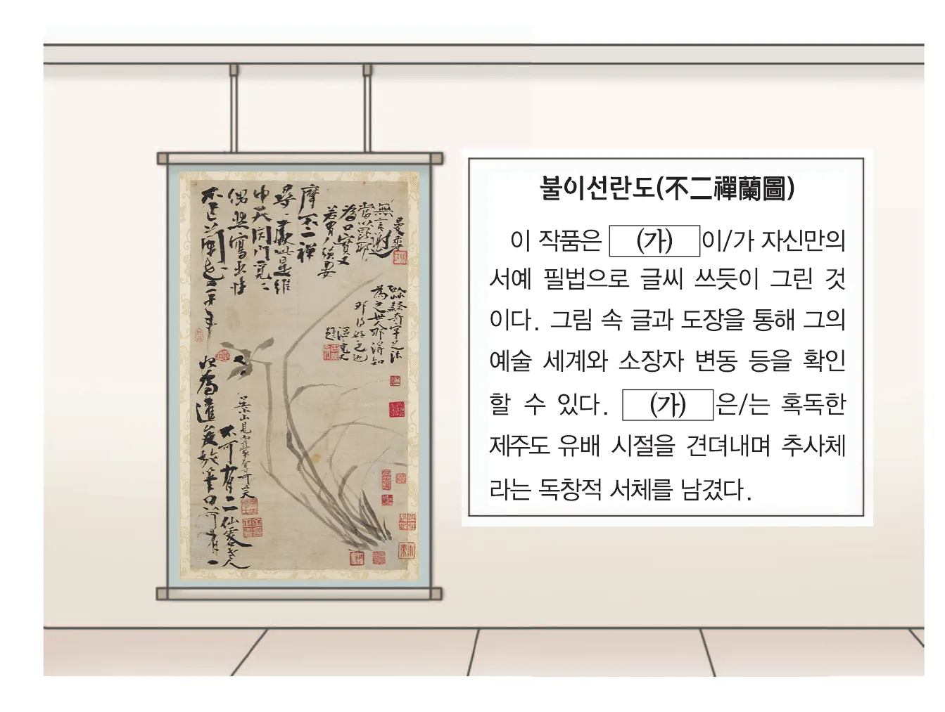 한능검 26번 문제 사료