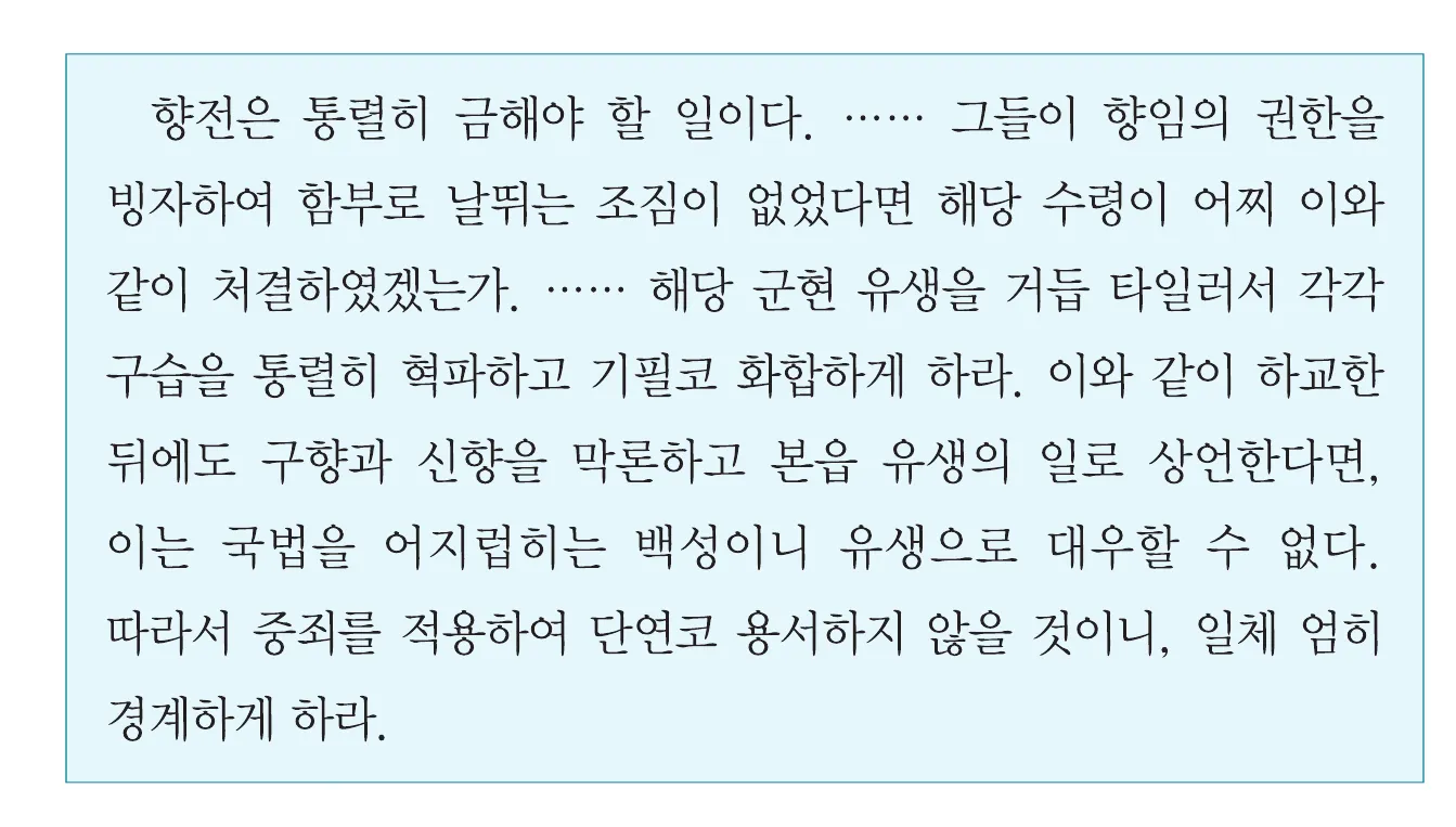 한능검 27번 문제 사료