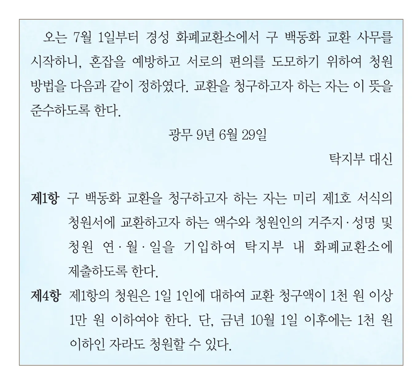 한능검 31번 문제 사료