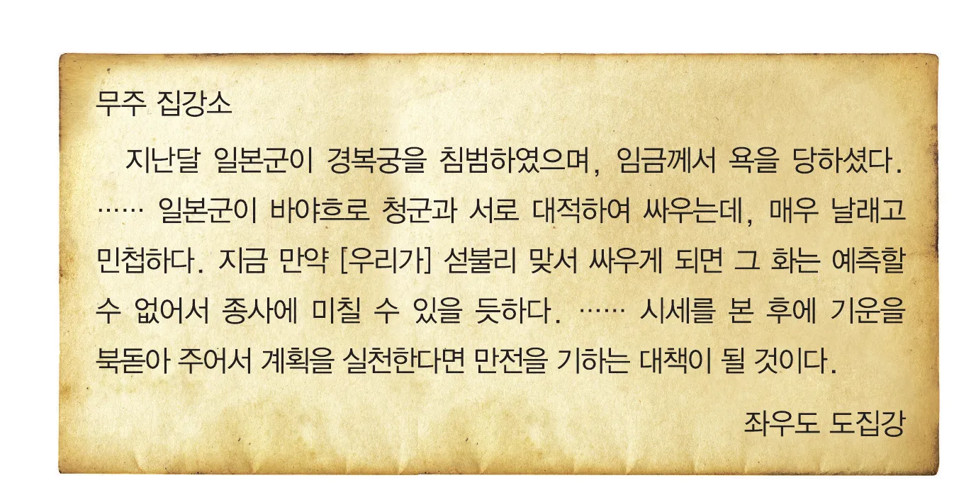 한능검 32번 문제 사료