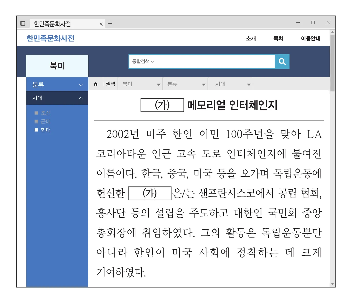 한능검 35번 문제 사료