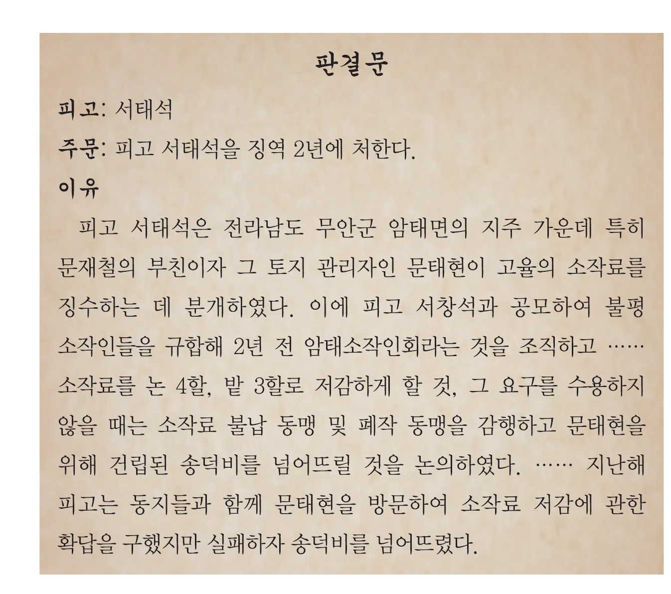 한능검 37번 문제 사료
