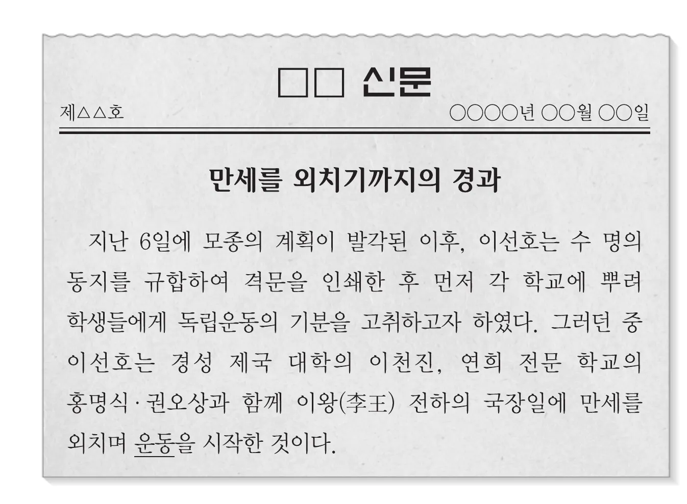한능검 38번 문제 사료