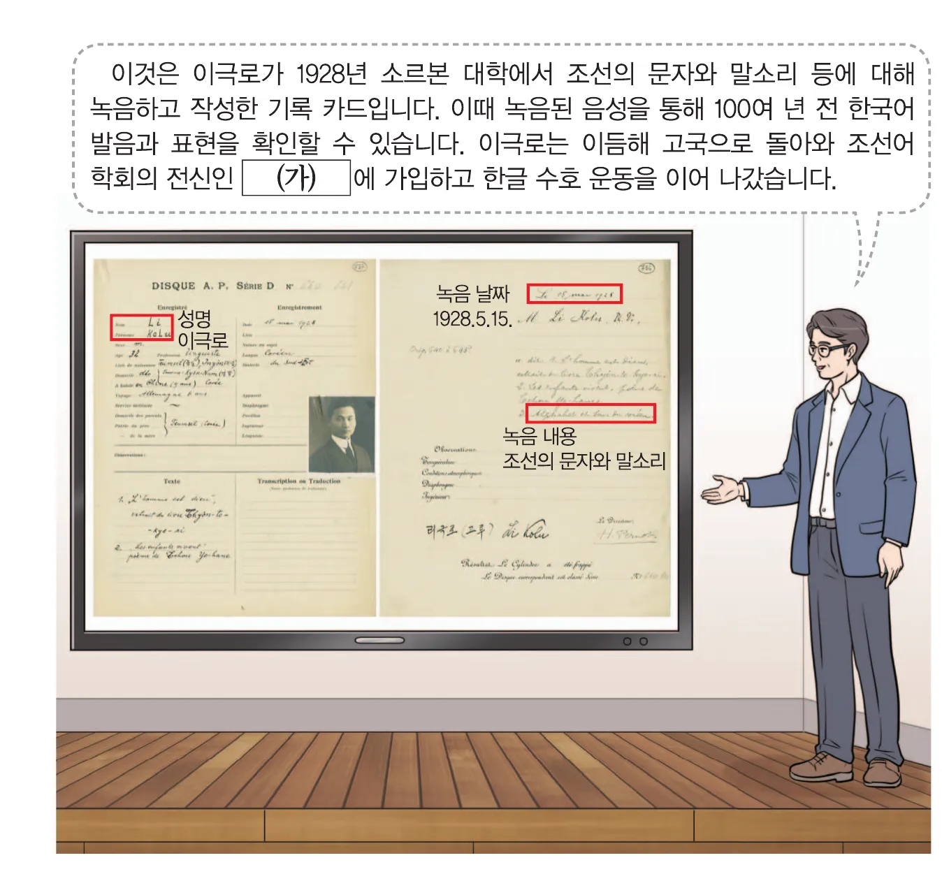 한능검 41번 문제 사료