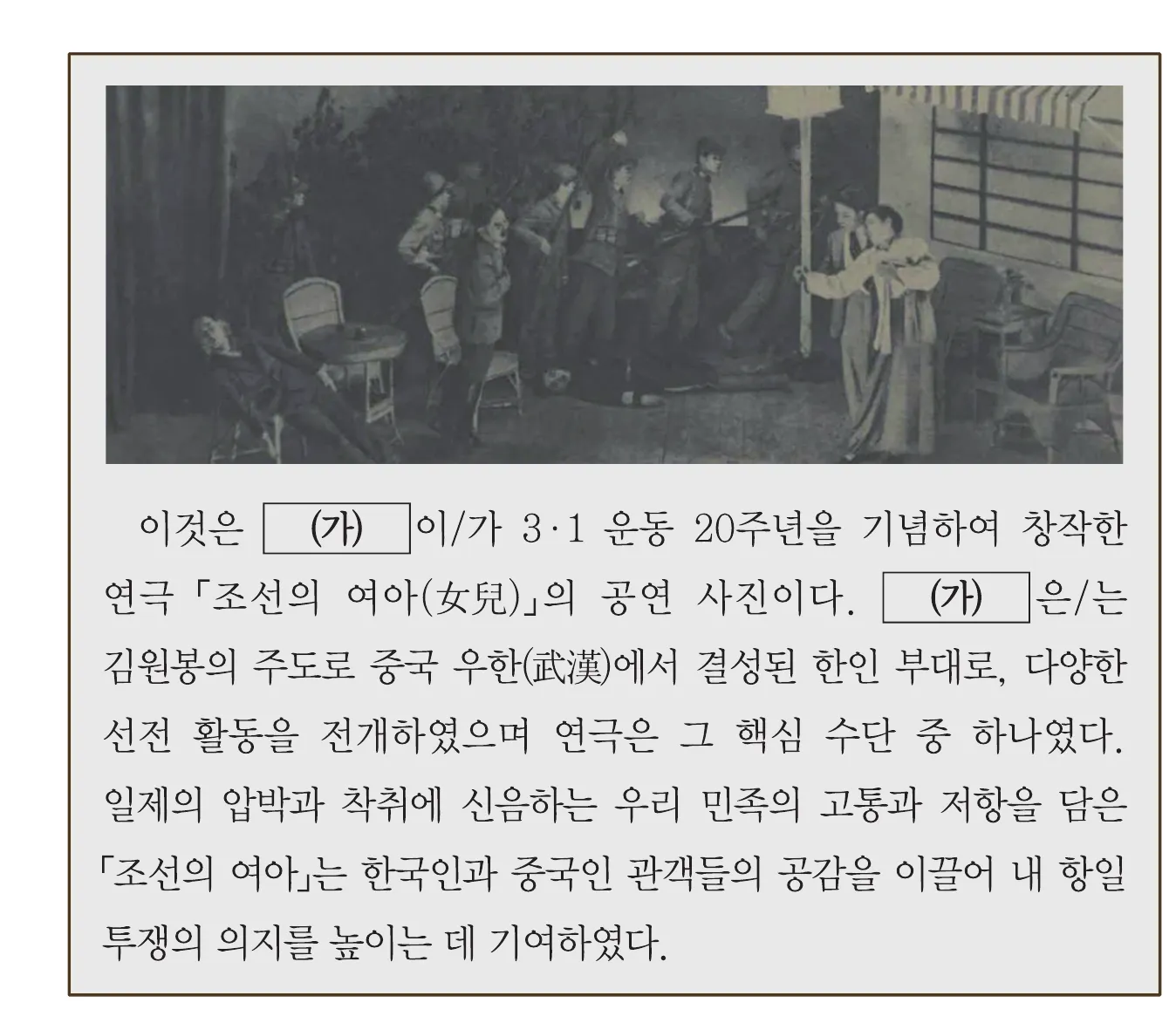 한능검 42번 문제 사료