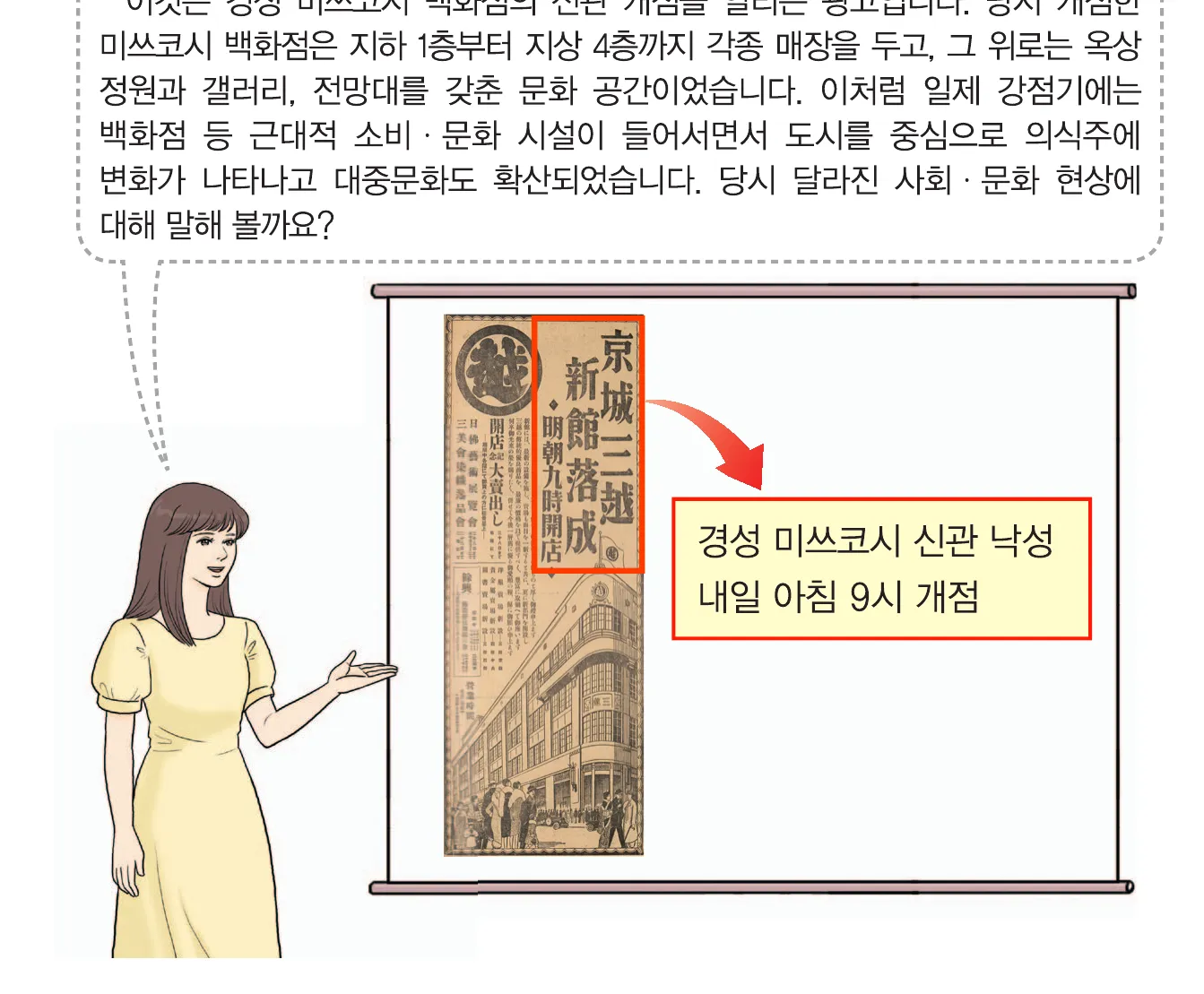 한능검 43번 문제 사료