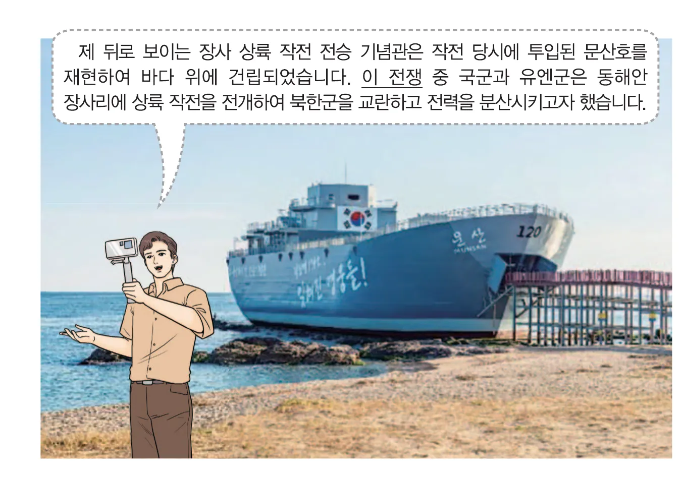 한능검 45번 문제 사료