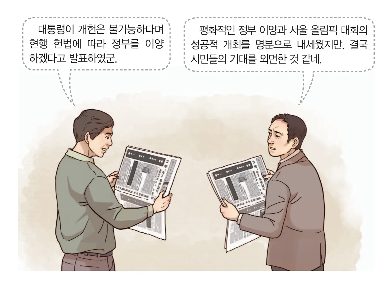 한능검 48번 문제 사료
