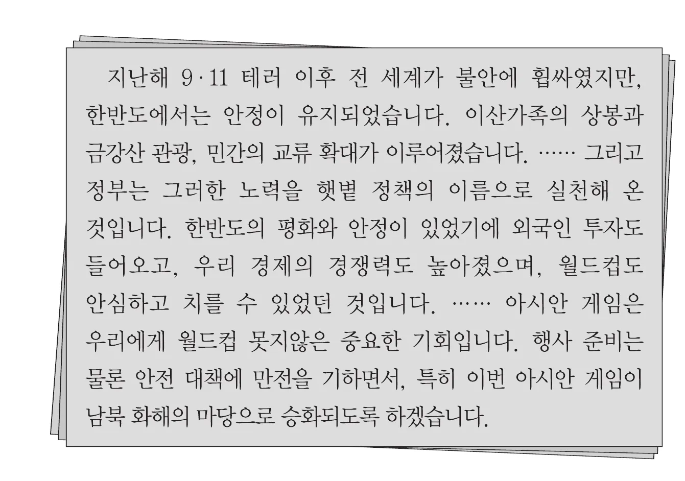 한능검 49번 문제 사료