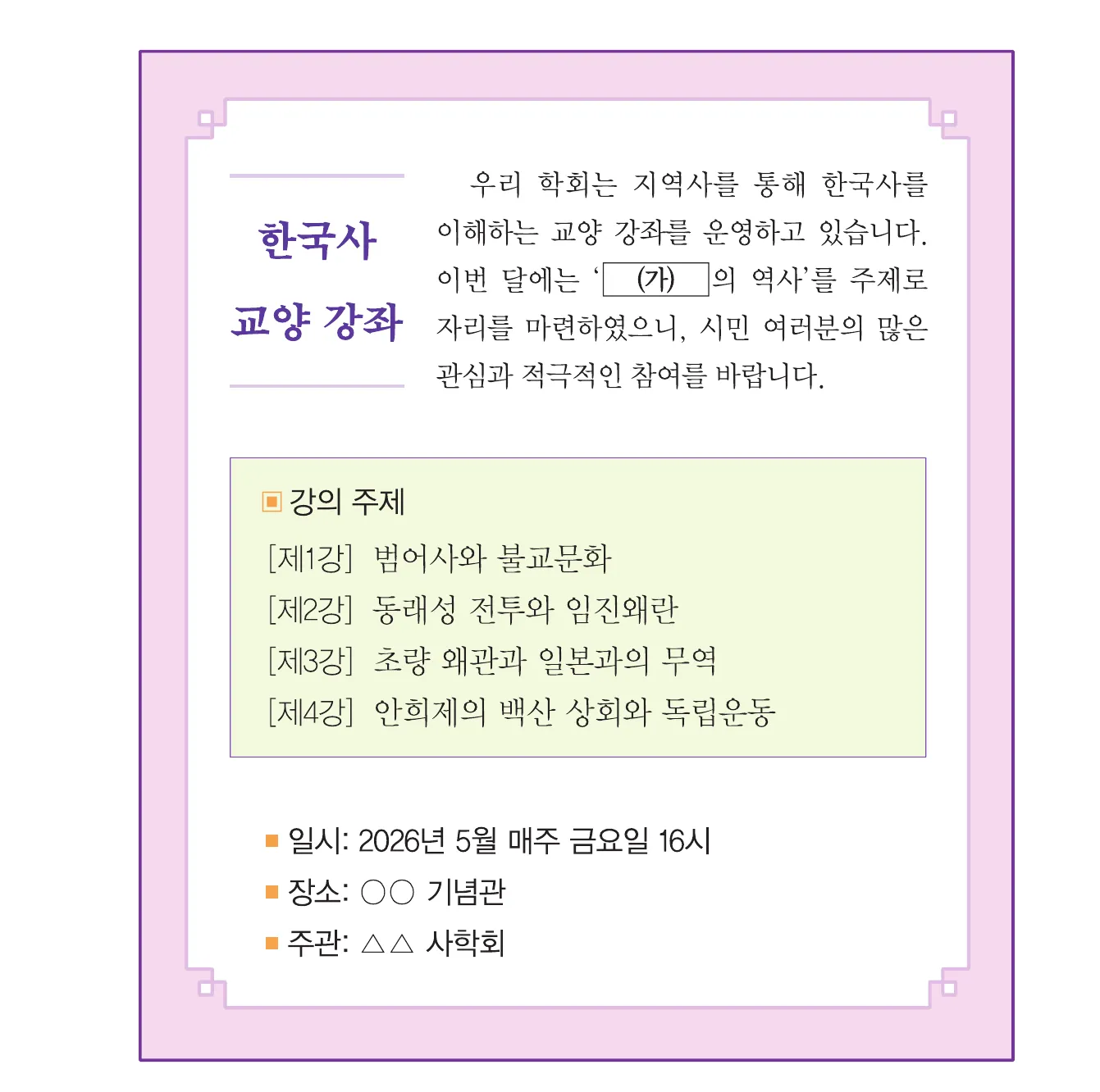 한능검 50번 문제 사료